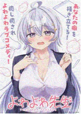 美女影院治愈动漫候鸟邮局封面